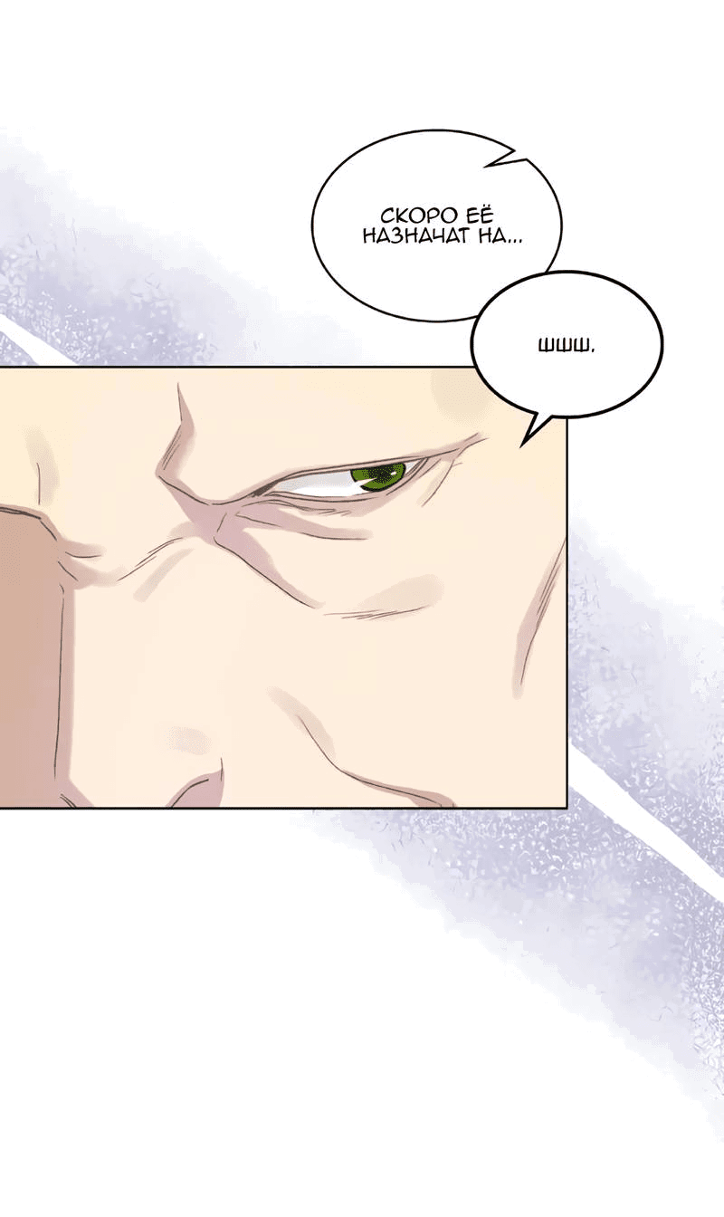 Манга На самом деле лишь они помнили её - Глава 97 Страница 38