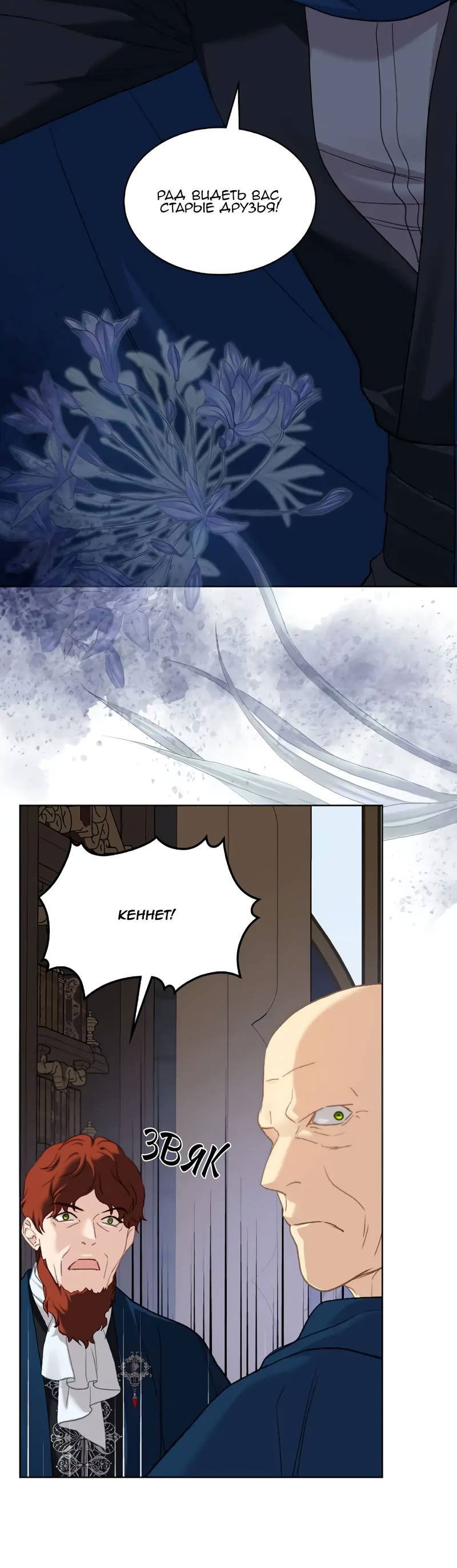 Манга На самом деле лишь они помнили её - Глава 97 Страница 41