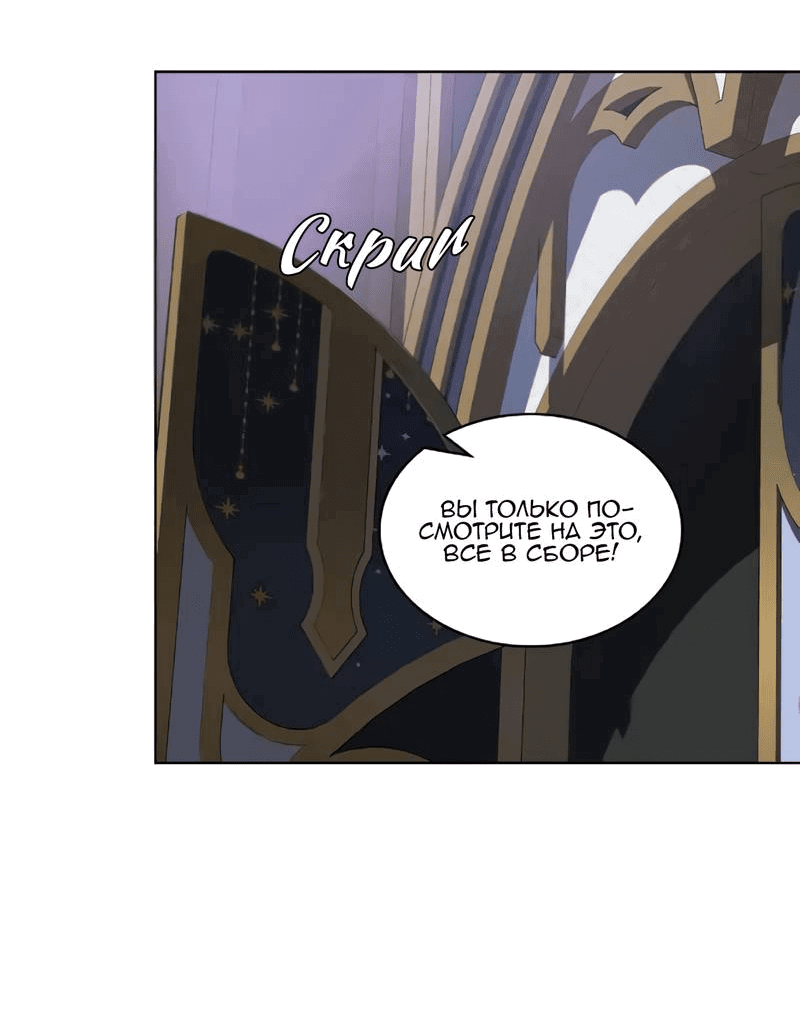 Манга На самом деле лишь они помнили её - Глава 97 Страница 39