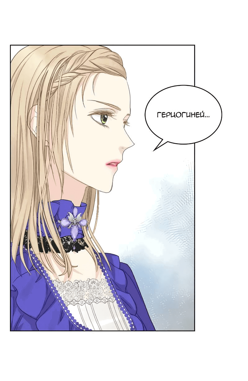 Манга На самом деле лишь они помнили её - Глава 97 Страница 24