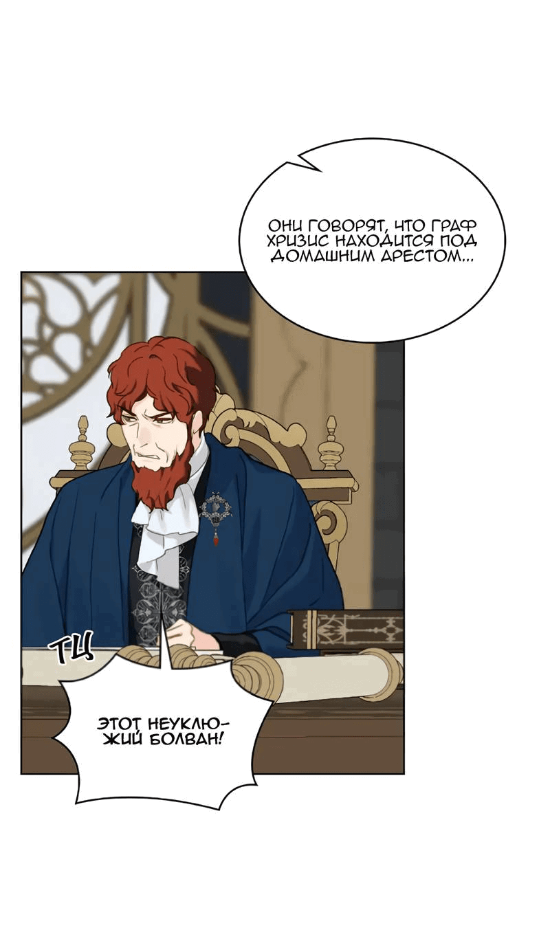 Манга На самом деле лишь они помнили её - Глава 97 Страница 34