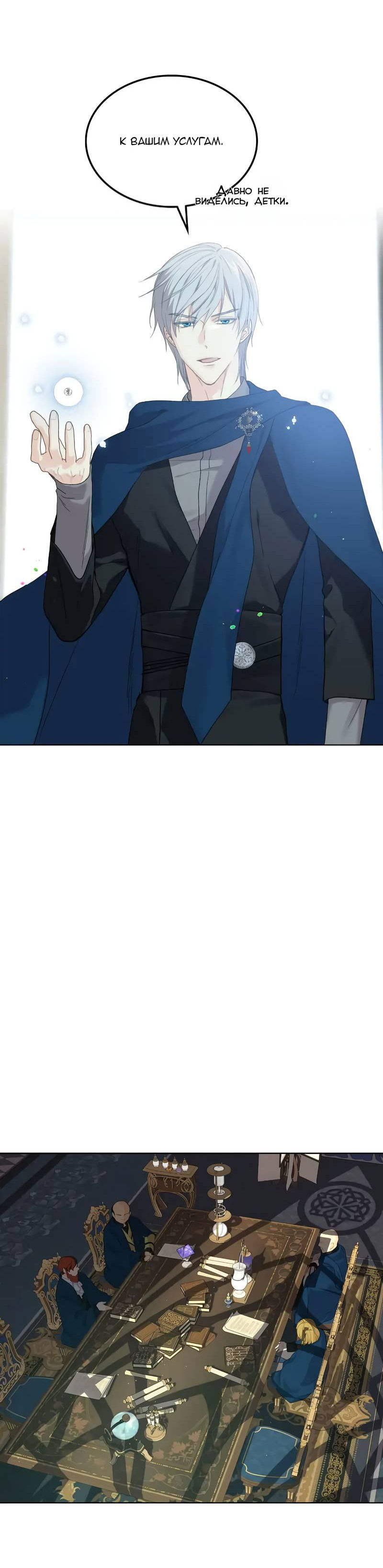 Манга На самом деле лишь они помнили её - Глава 97 Страница 33