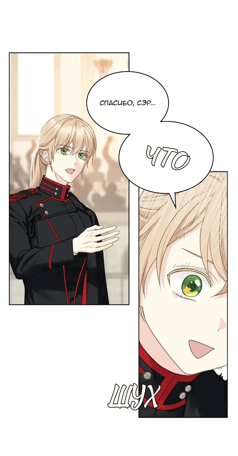 Манга На самом деле лишь они помнили её - Глава 97 Страница 9