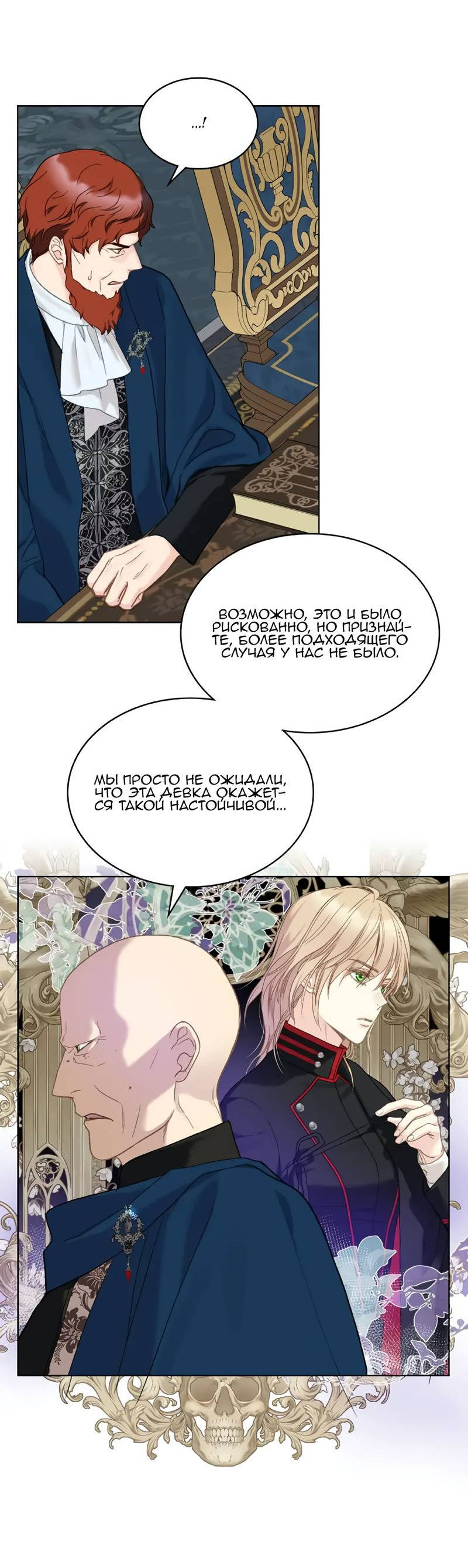 Манга На самом деле лишь они помнили её - Глава 97 Страница 36