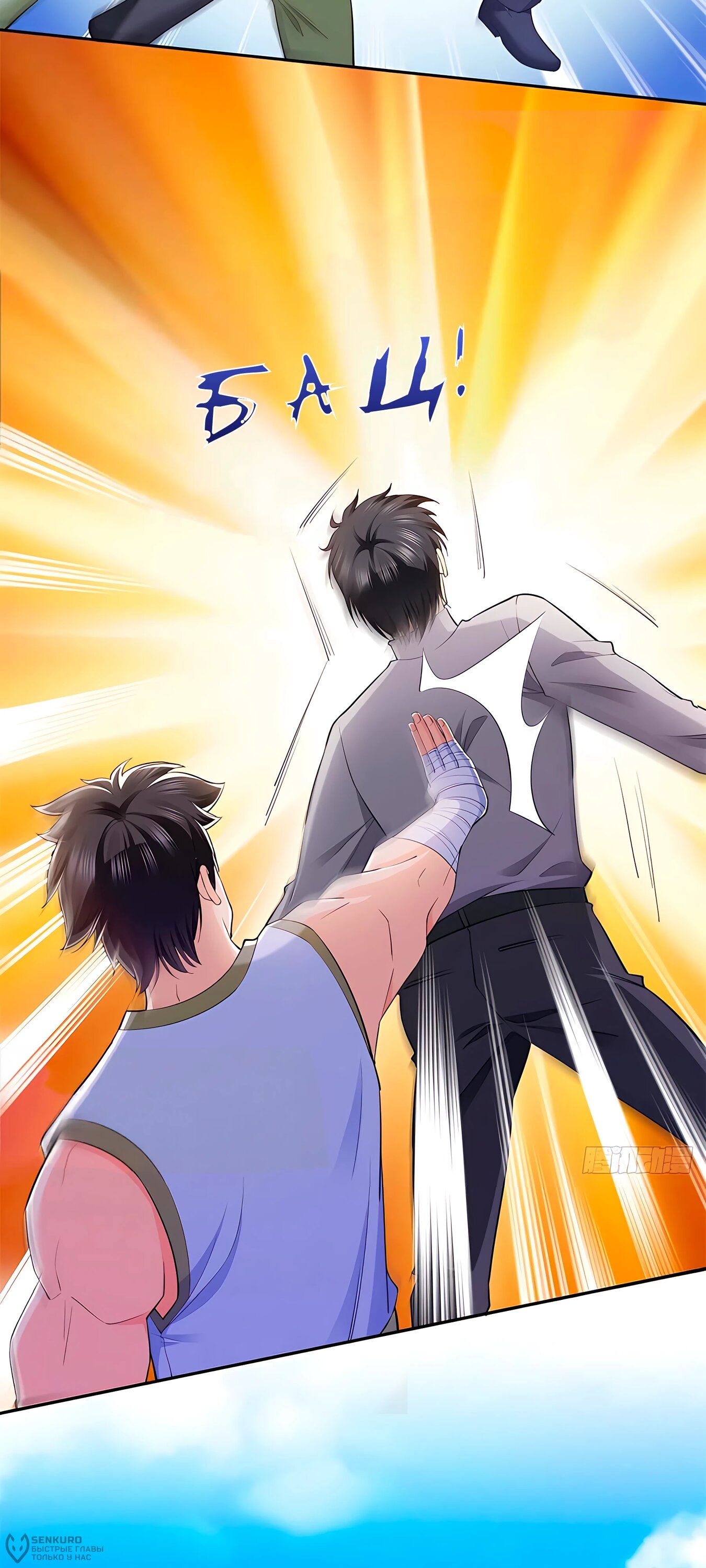 Манга Идеальная тайная любовь: Жена преступника немного милая - Глава 216 Страница 6