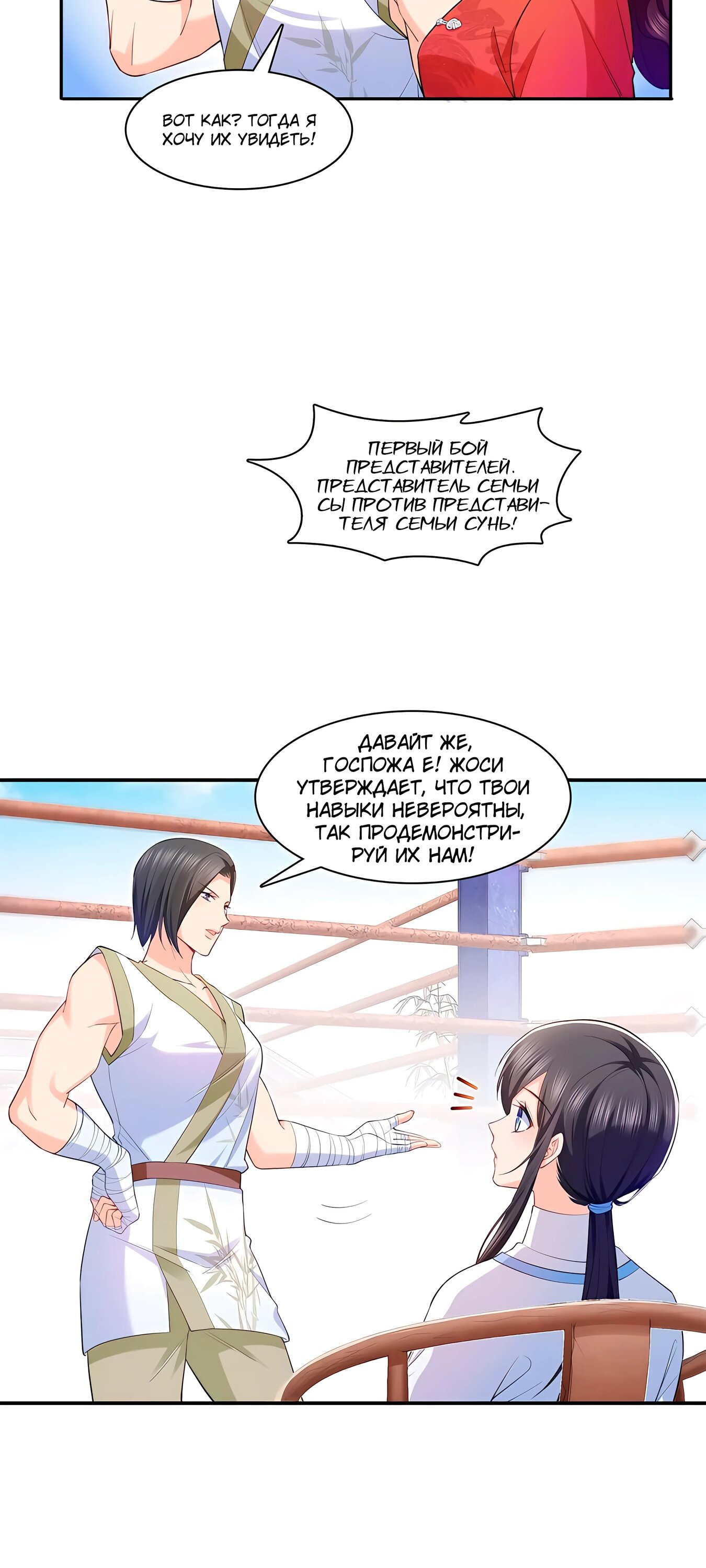 Манга Идеальная тайная любовь: Жена преступника немного милая - Глава 216 Страница 9