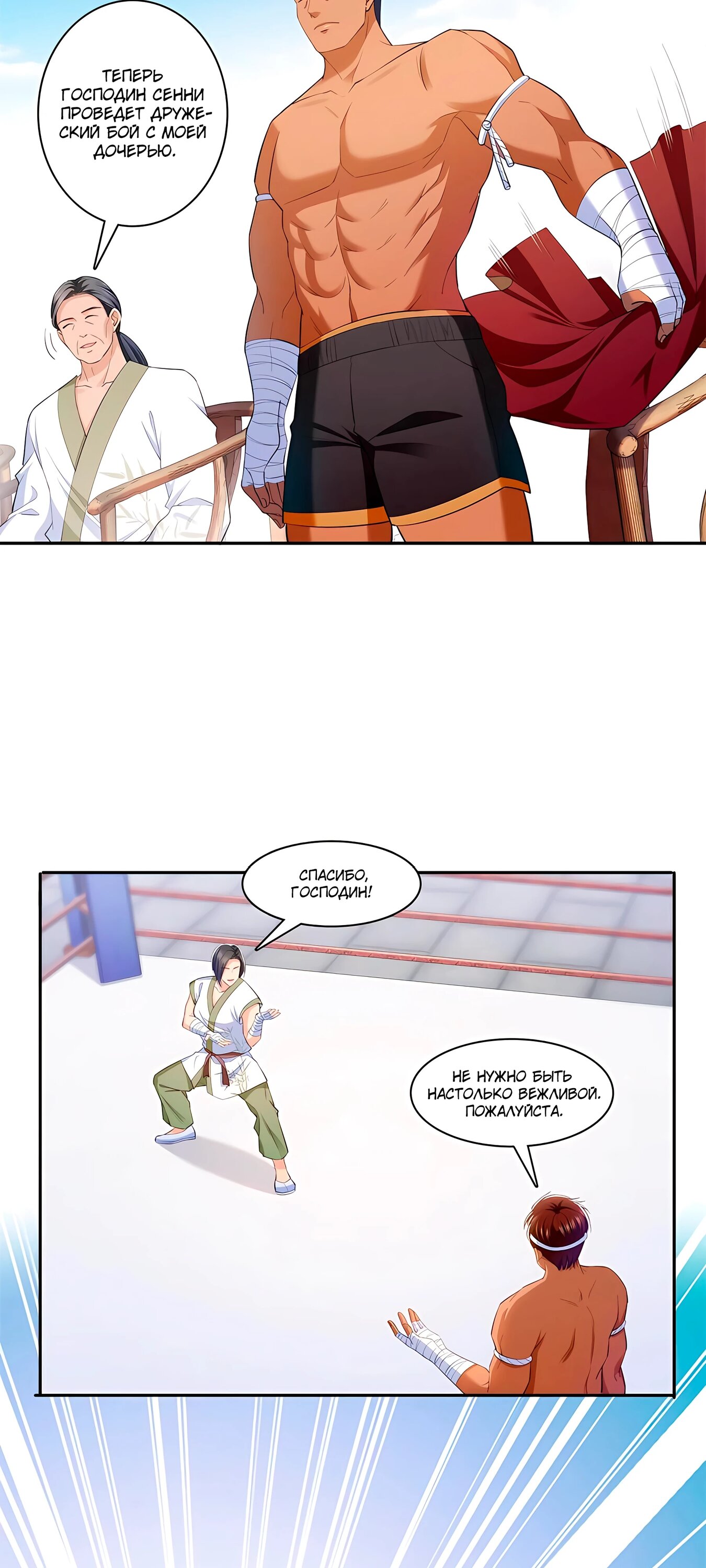 Манга Идеальная тайная любовь: Жена преступника немного милая - Глава 216 Страница 18