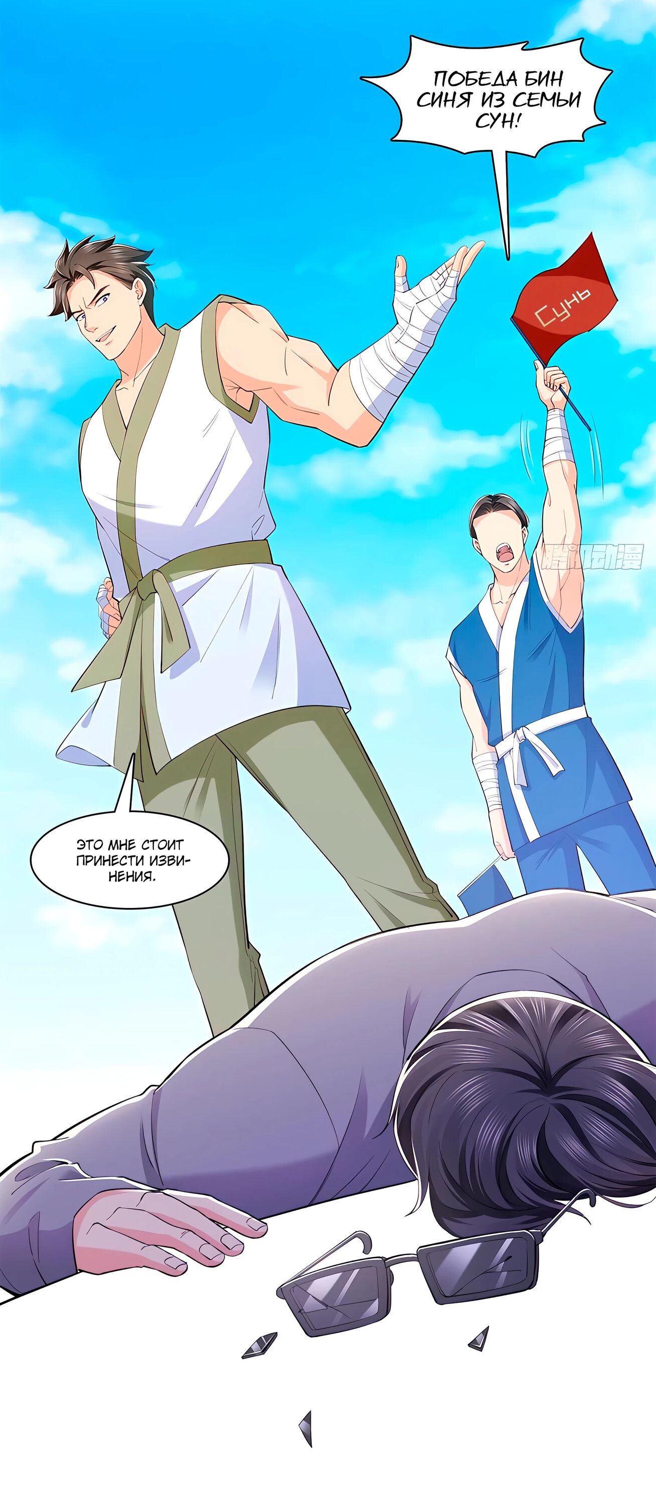 Манга Идеальная тайная любовь: Жена преступника немного милая - Глава 216 Страница 7