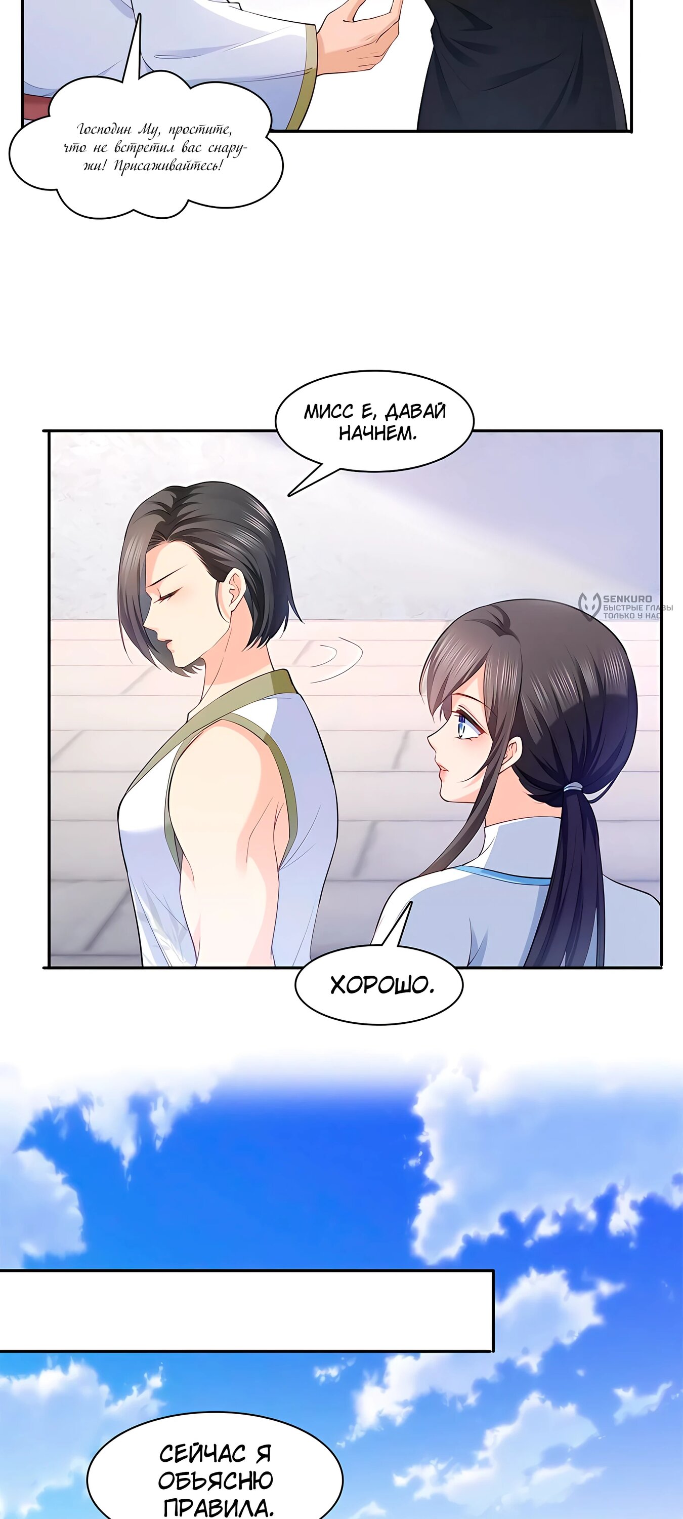 Манга Идеальная тайная любовь: Жена преступника немного милая - Глава 215 Страница 21