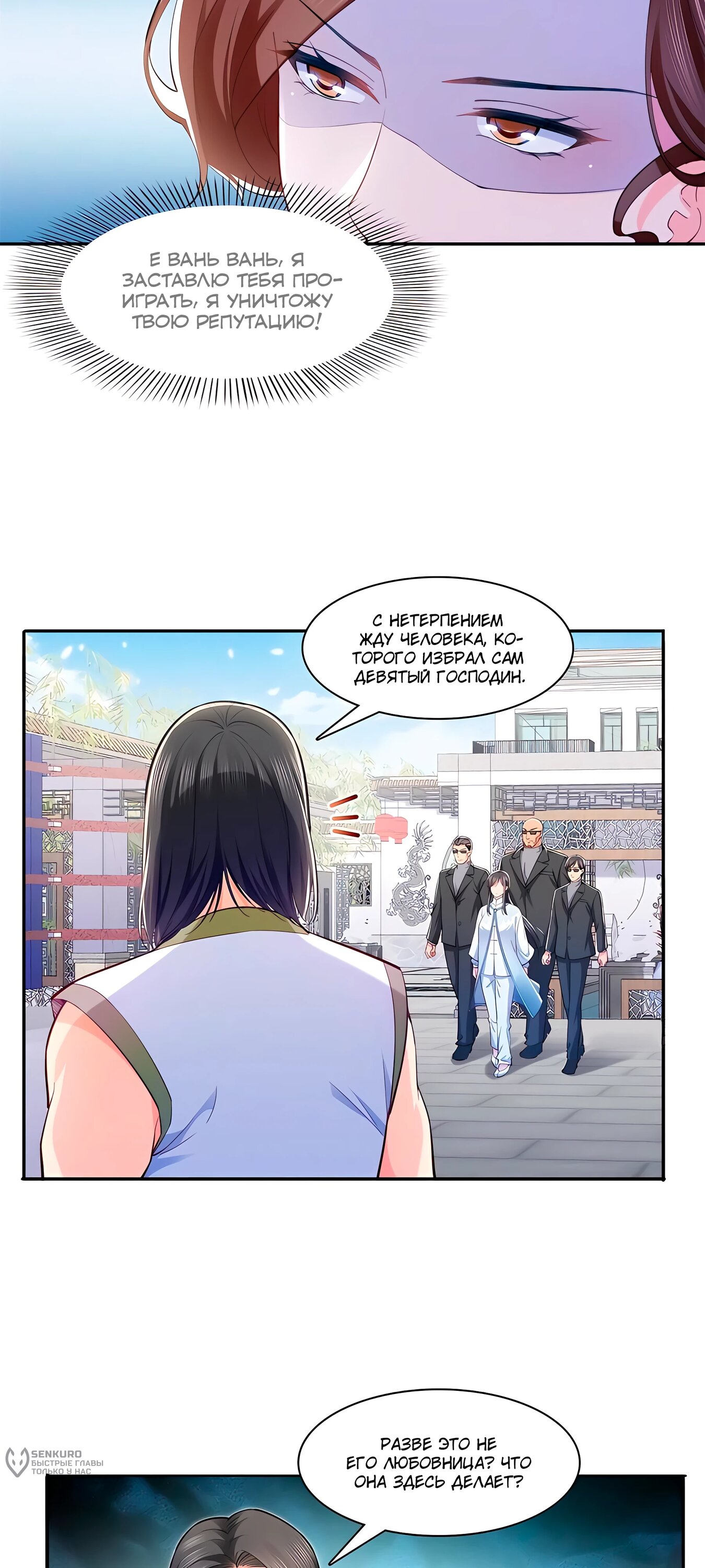 Манга Идеальная тайная любовь: Жена преступника немного милая - Глава 215 Страница 14