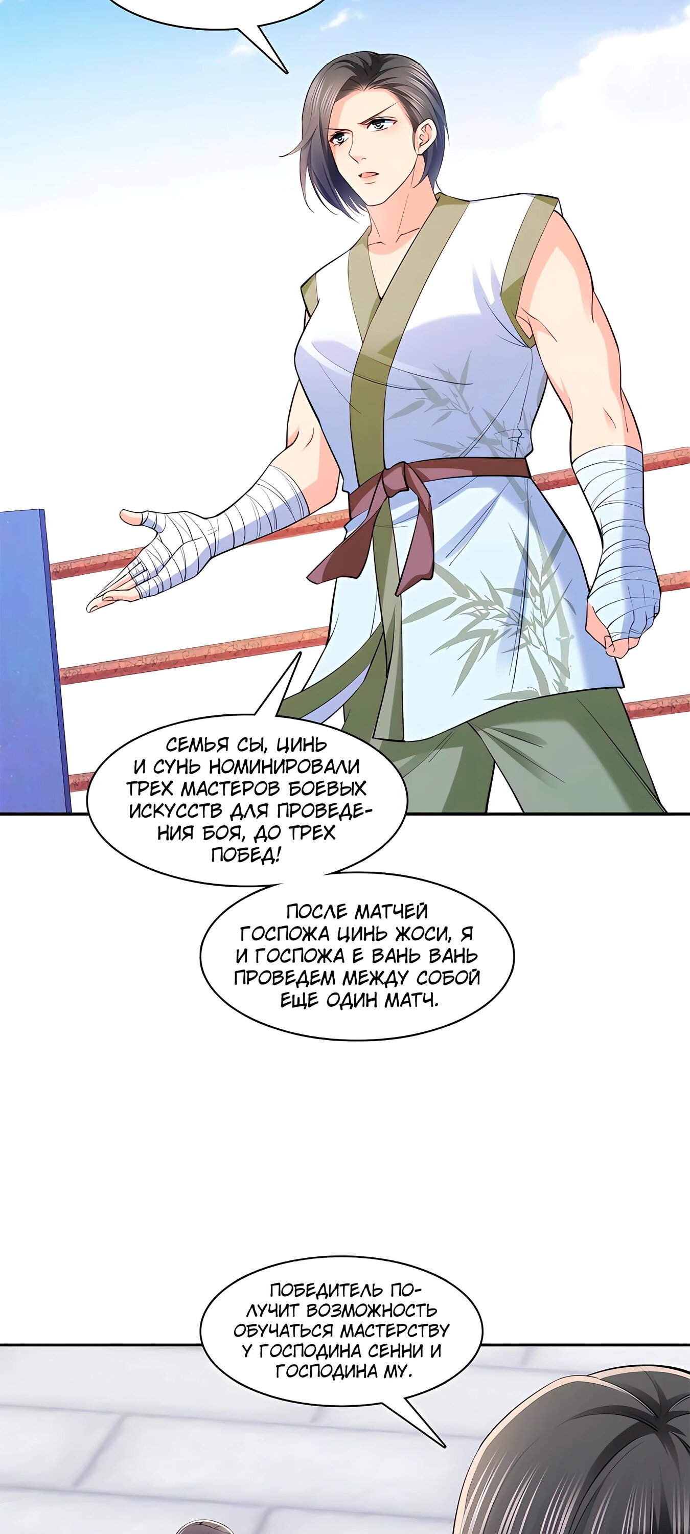 Манга Идеальная тайная любовь: Жена преступника немного милая - Глава 215 Страница 22