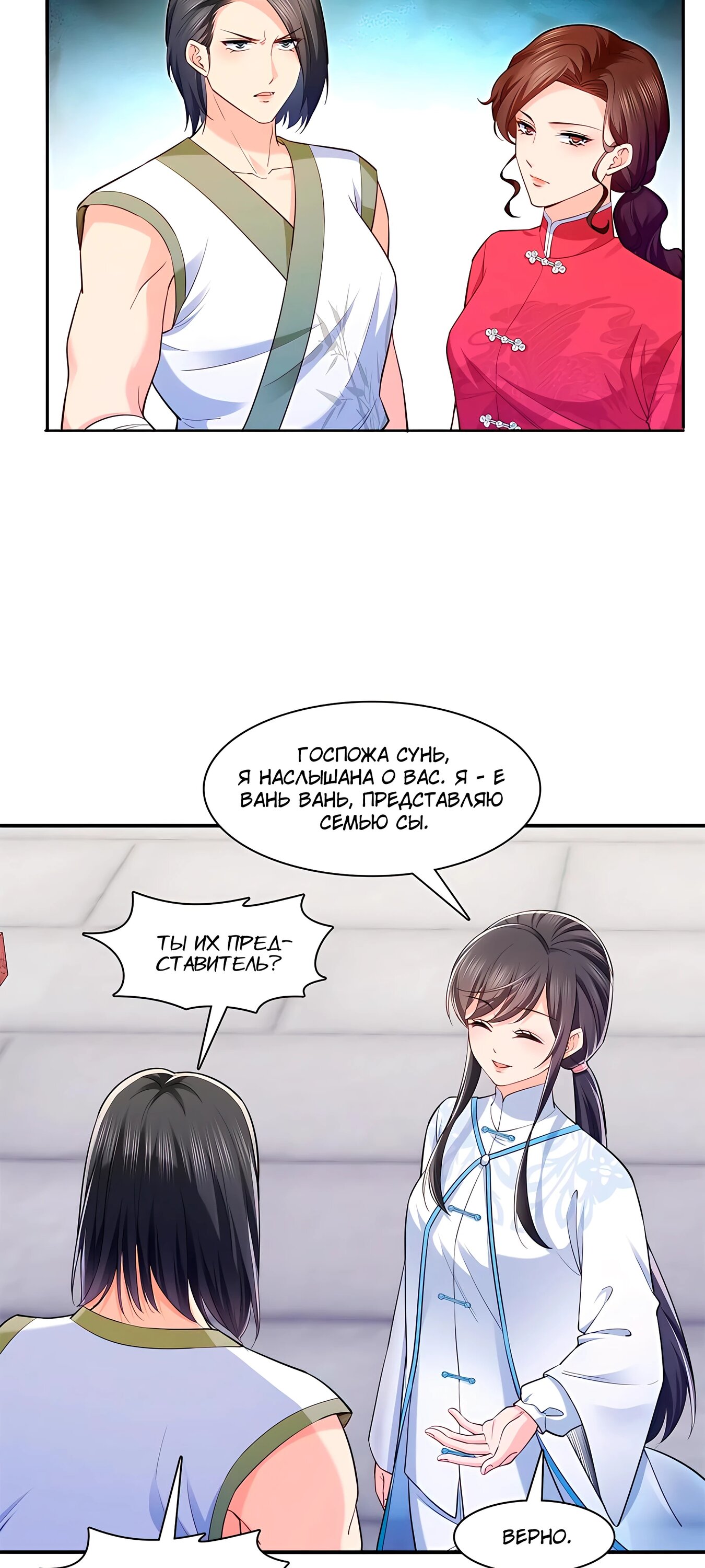 Манга Идеальная тайная любовь: Жена преступника немного милая - Глава 215 Страница 15