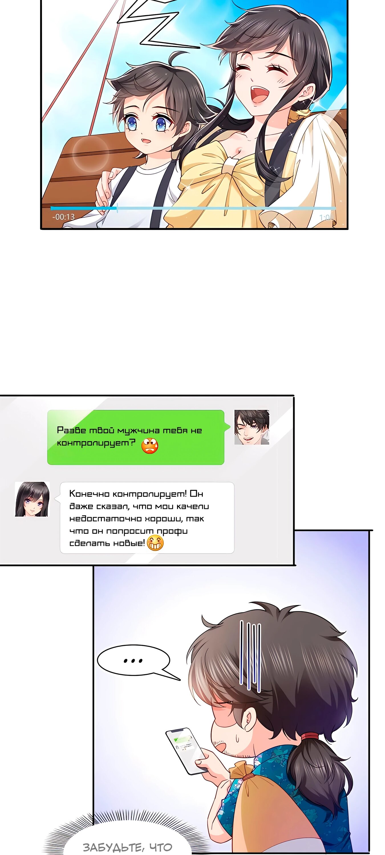 Манга Идеальная тайная любовь: Жена преступника немного милая - Глава 214 Страница 22