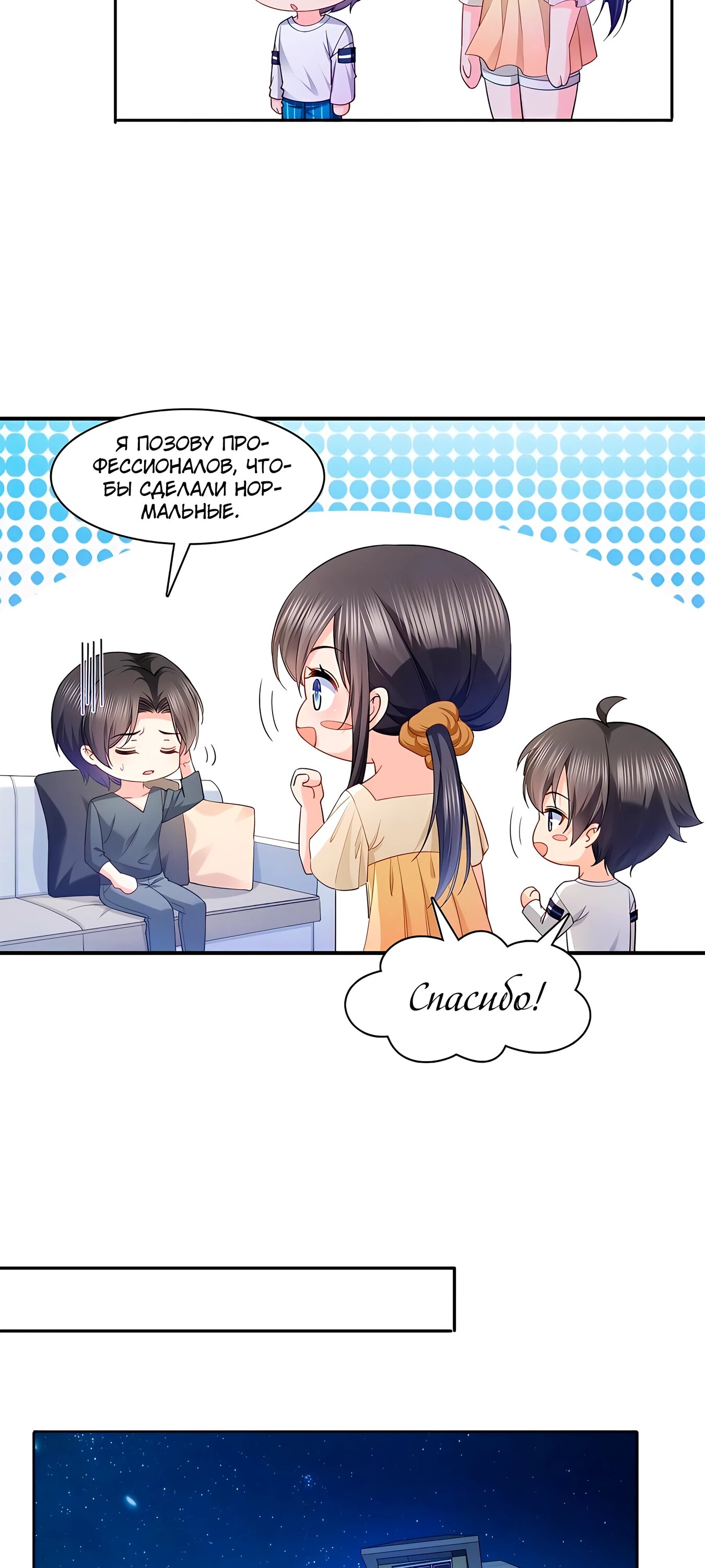 Манга Идеальная тайная любовь: Жена преступника немного милая - Глава 214 Страница 12