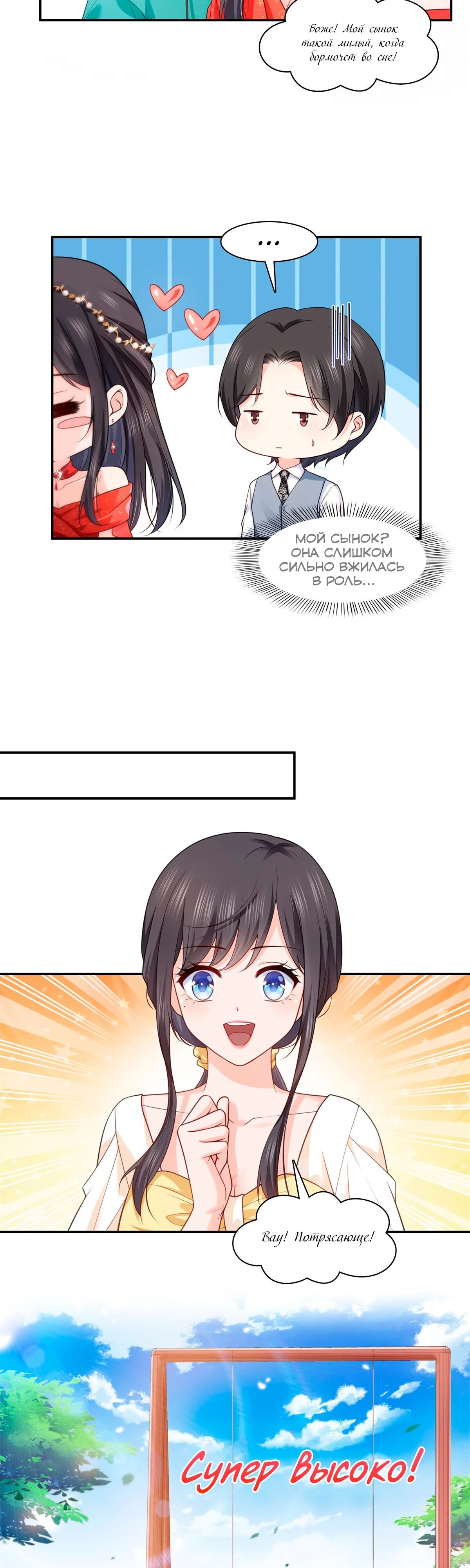 Манга Идеальная тайная любовь: Жена преступника немного милая - Глава 213 Страница 13