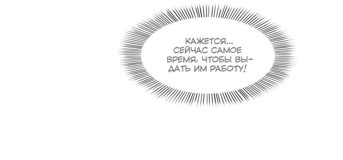 Манга Идеальная тайная любовь: Жена преступника немного милая - Глава 171 Страница 38