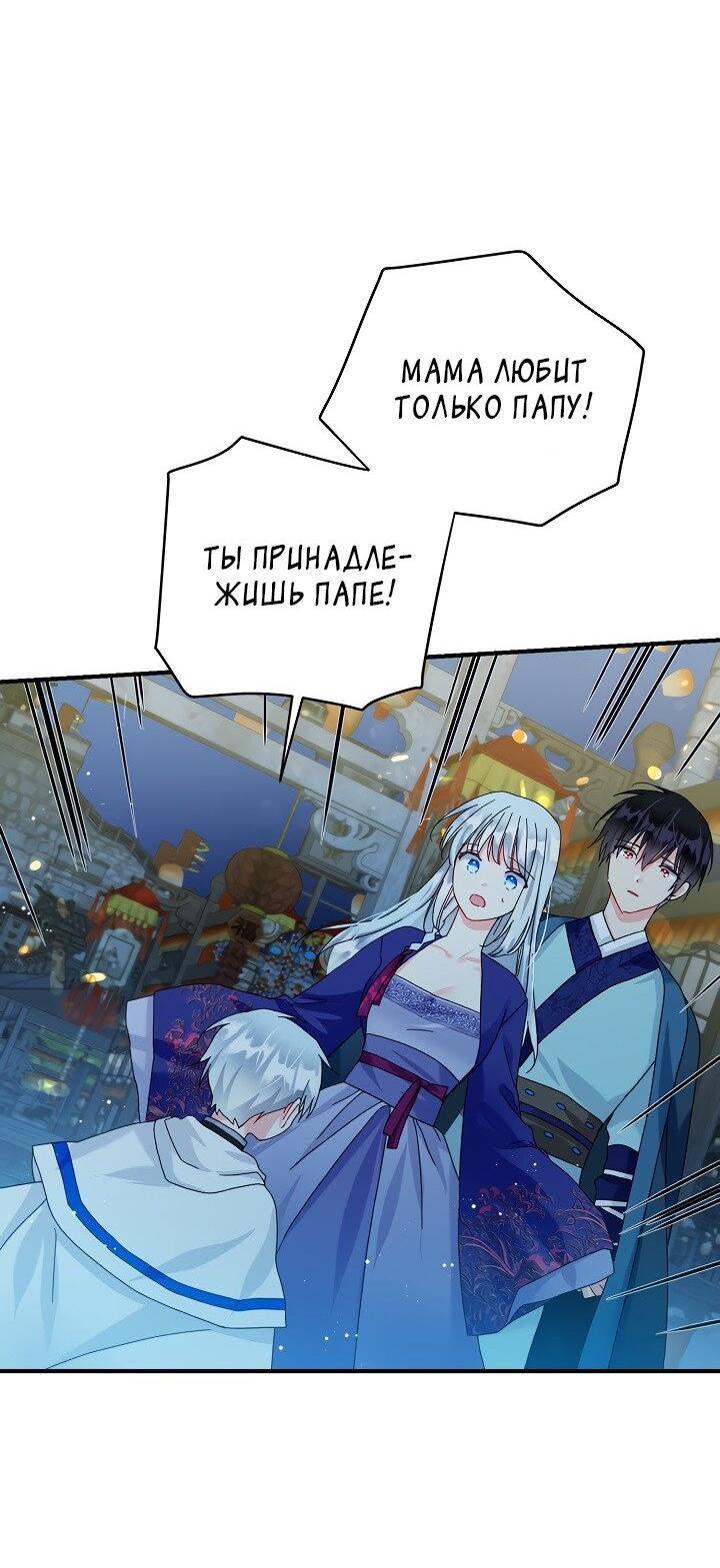 Манга Дворецкий для леди - Глава 94 Страница 20