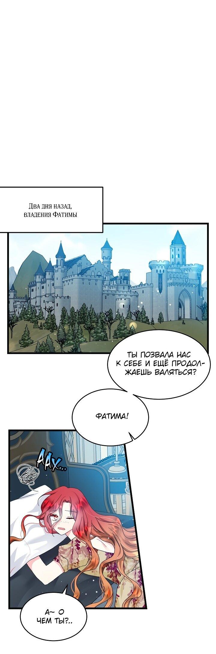Манга Дворецкий для леди - Глава 91 Страница 6