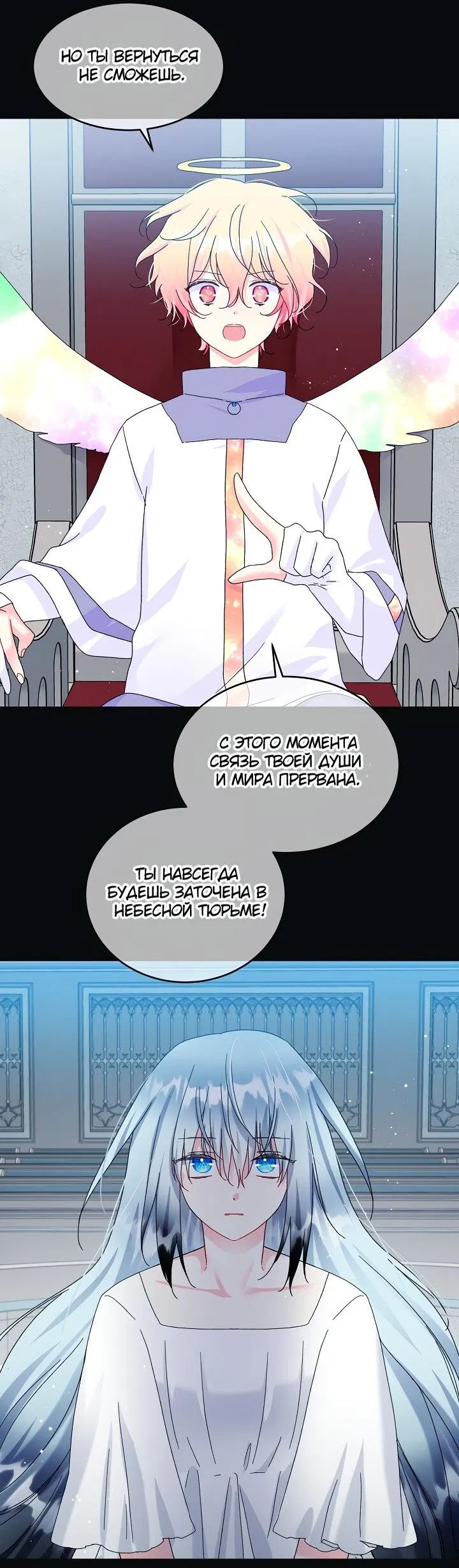 Манга Дворецкий для леди - Глава 89 Страница 9