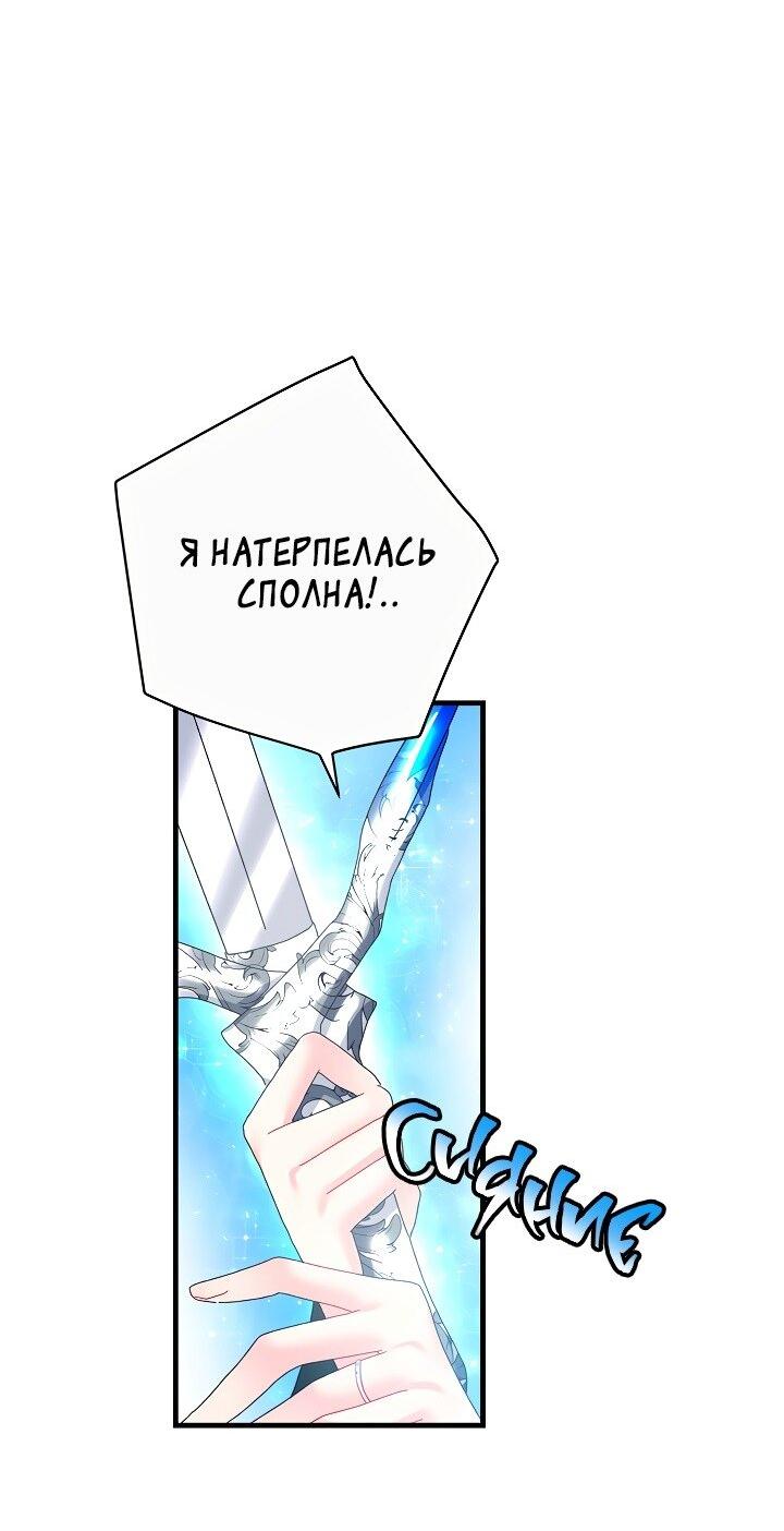 Манга Дворецкий для леди - Глава 79 Страница 41
