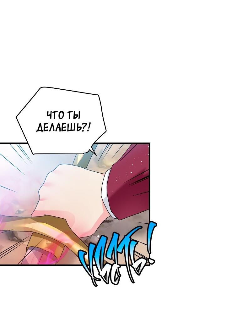 Манга Дворецкий для леди - Глава 74 Страница 34