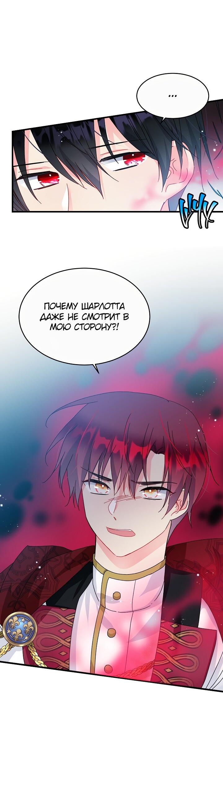 Манга Дворецкий для леди - Глава 73 Страница 52