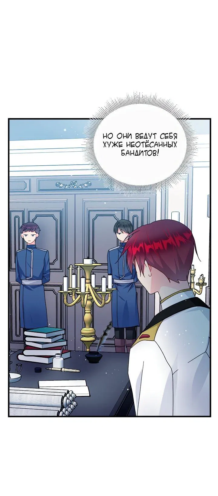 Манга Дворецкий для леди - Глава 73 Страница 34