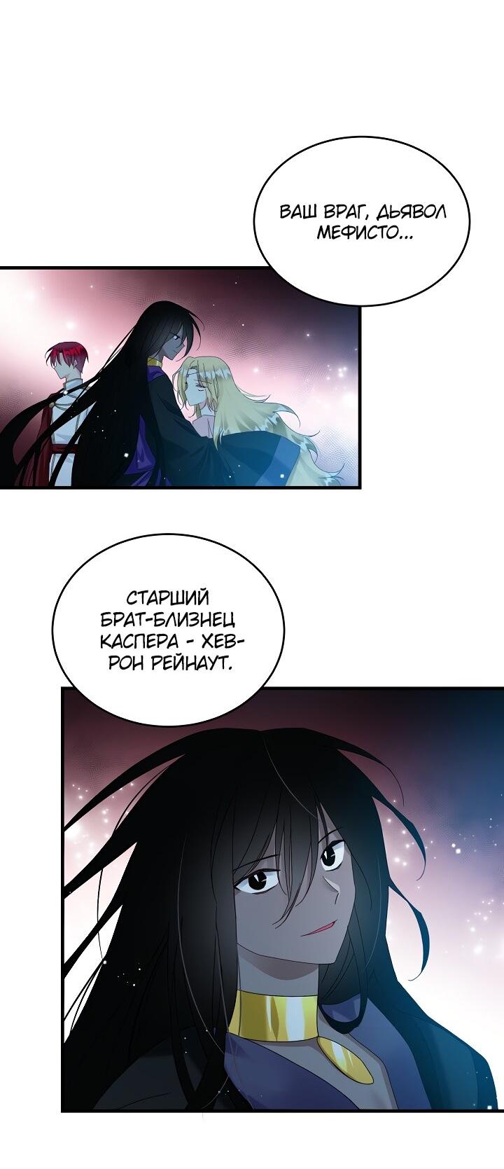 Манга Дворецкий для леди - Глава 71 Страница 9