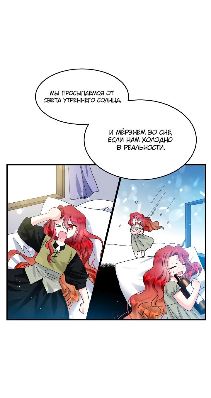 Манга Дворецкий для леди - Глава 68 Страница 20