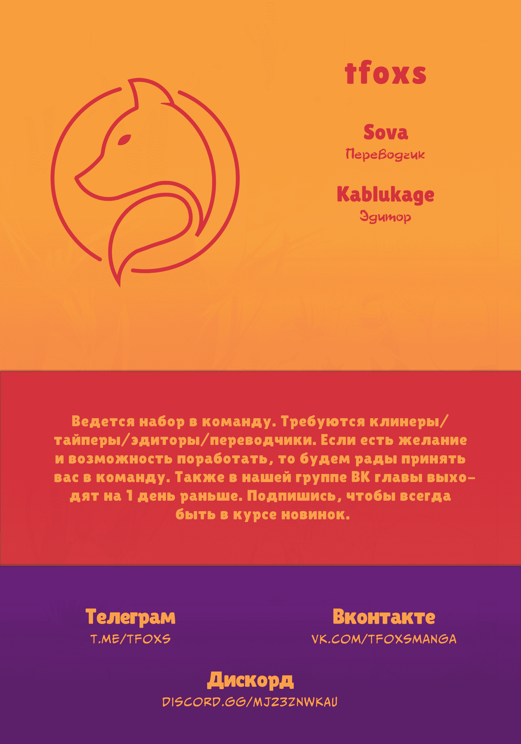 Манга Бунтарь Академии короля демонов ~ Первый кандидат человечества стремится взойти на трон вместе со своими служанкам - Глава 5 Страница 31