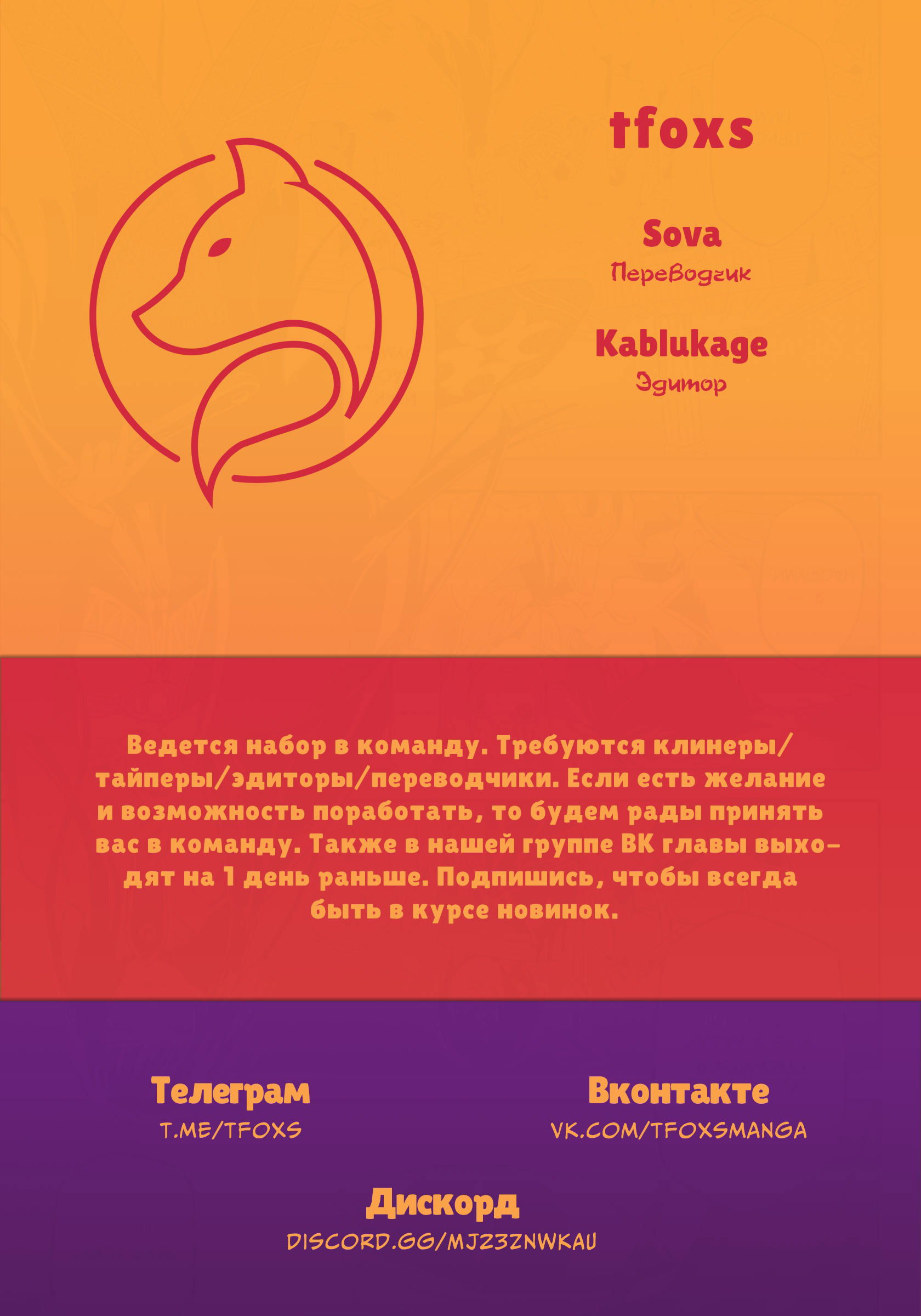 Манга Бунтарь Академии короля демонов ~ Первый кандидат человечества стремится взойти на трон вместе со своими служанкам - Глава 7 Страница 23