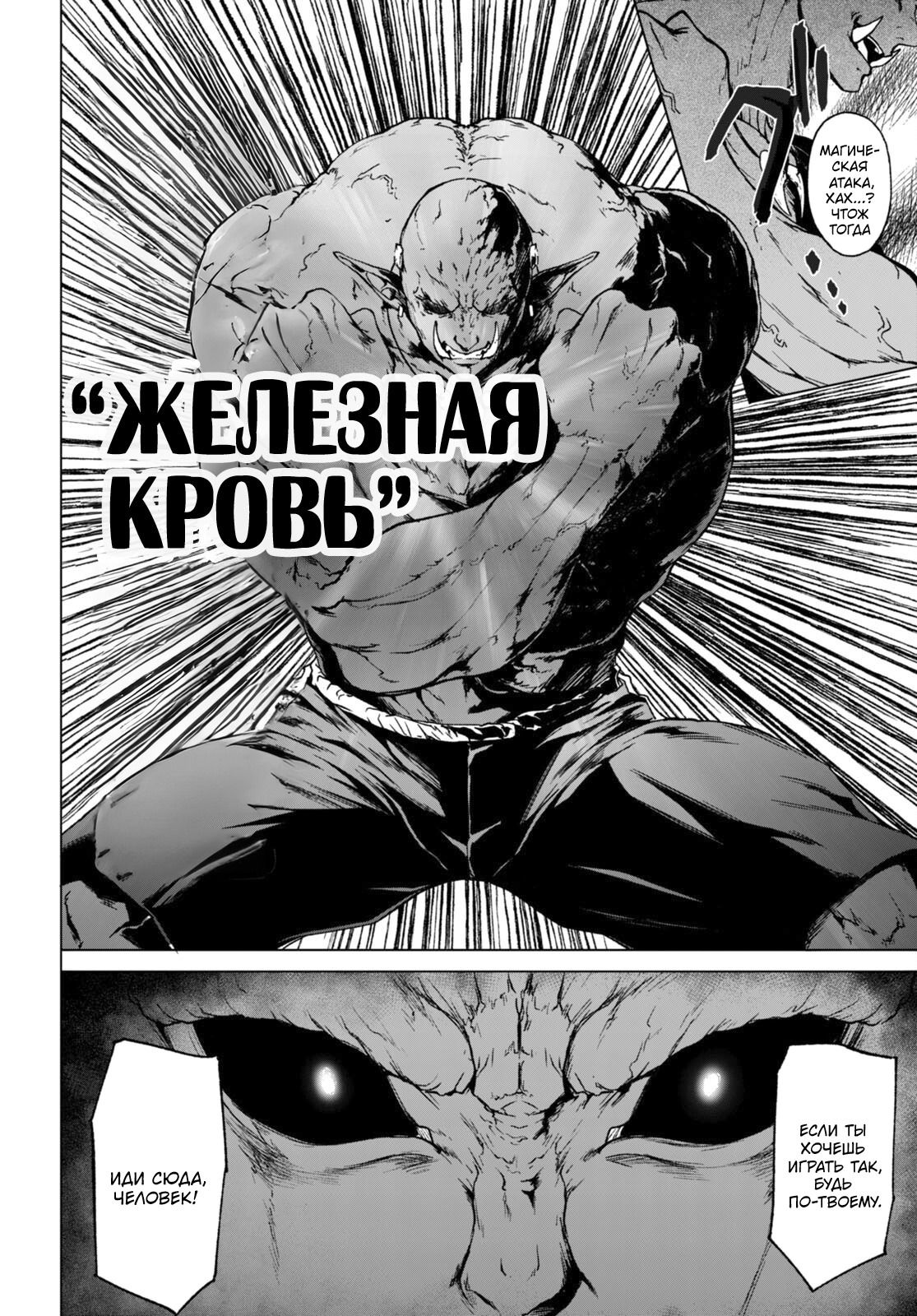 Манга Бунтарь Академии короля демонов ~ Первый кандидат человечества стремится взойти на трон вместе со своими служанкам - Глава 35 Страница 13