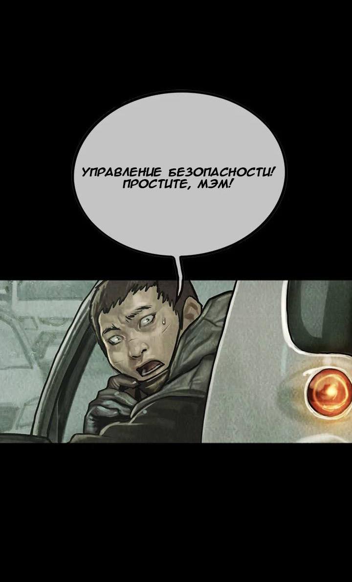 Манга Шаман - Глава 38 Страница 6