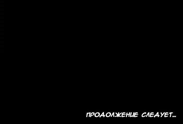 Манга Шаман - Глава 38 Страница 37