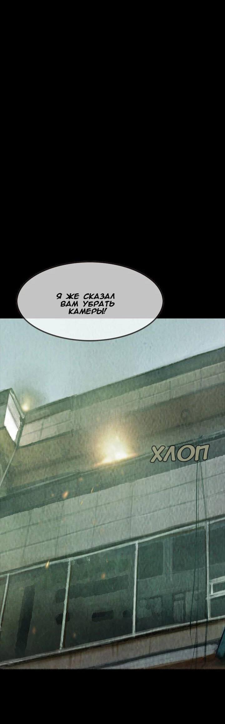 Манга Шаман - Глава 36 Страница 16