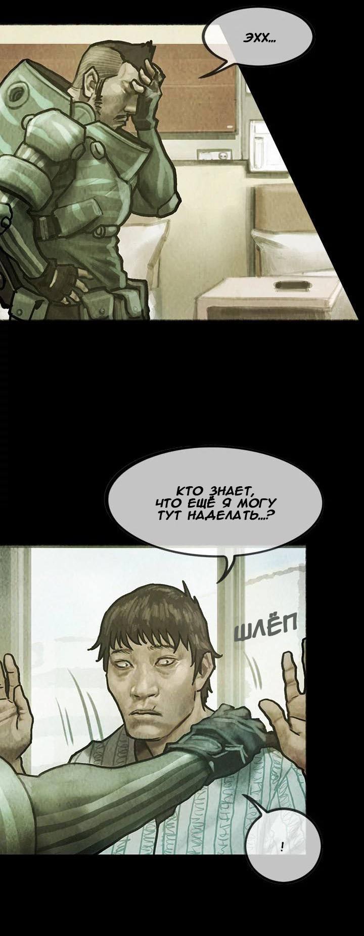 Манга Шаман - Глава 33 Страница 13