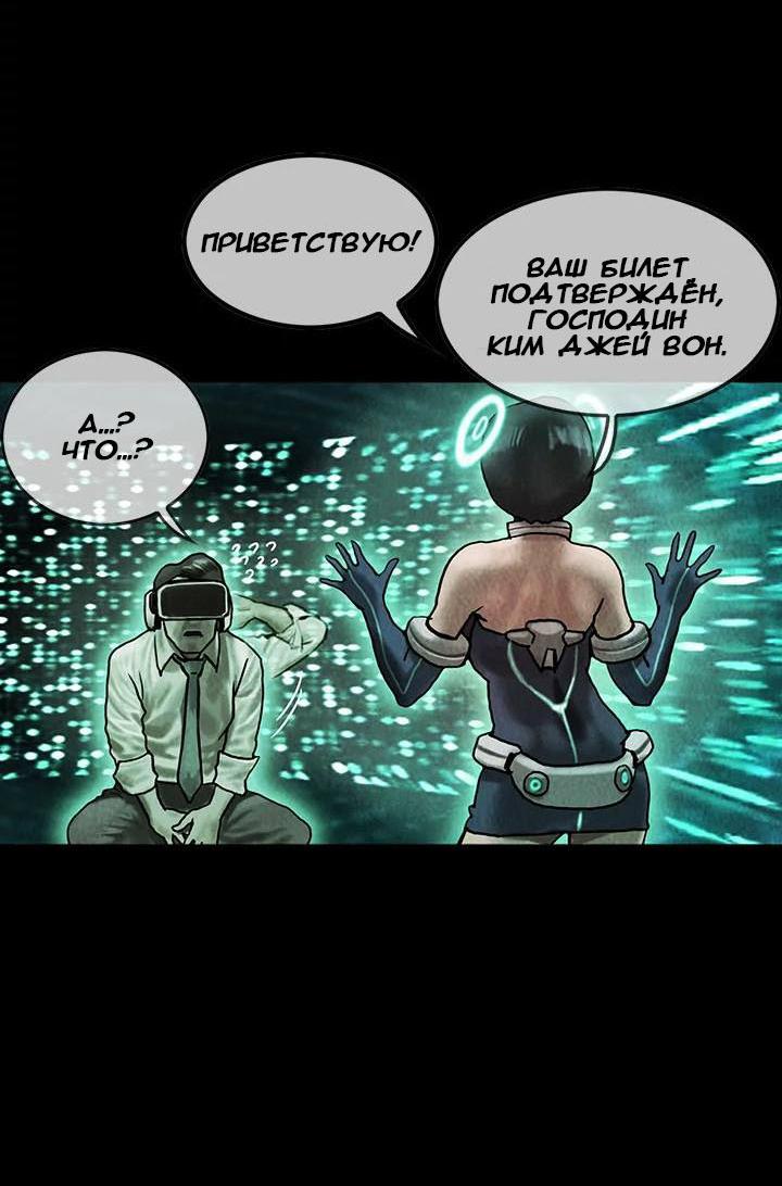 Манга Шаман - Глава 41 Страница 24