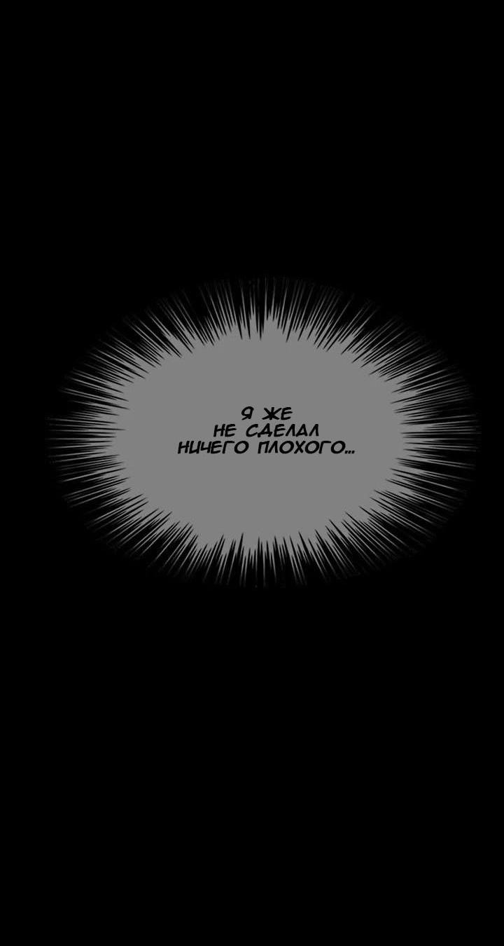 Манга Шаман - Глава 44 Страница 11