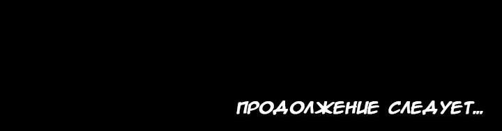 Манга Шаман - Глава 44 Страница 44