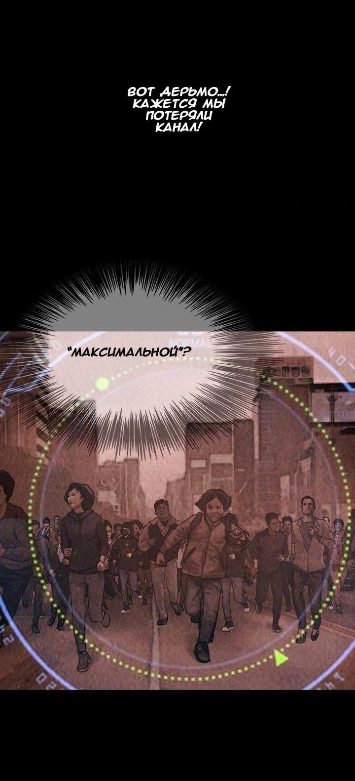 Манга Шаман - Глава 45 Страница 7