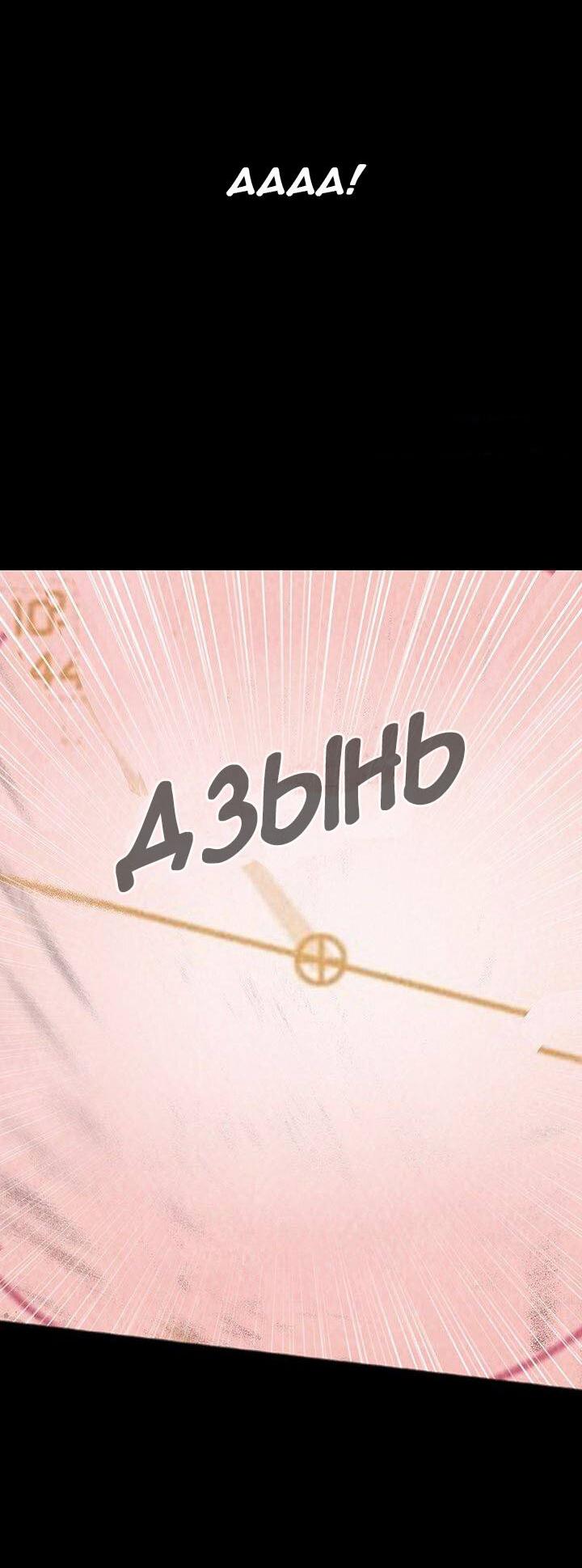 Манга Шаман - Глава 45 Страница 20