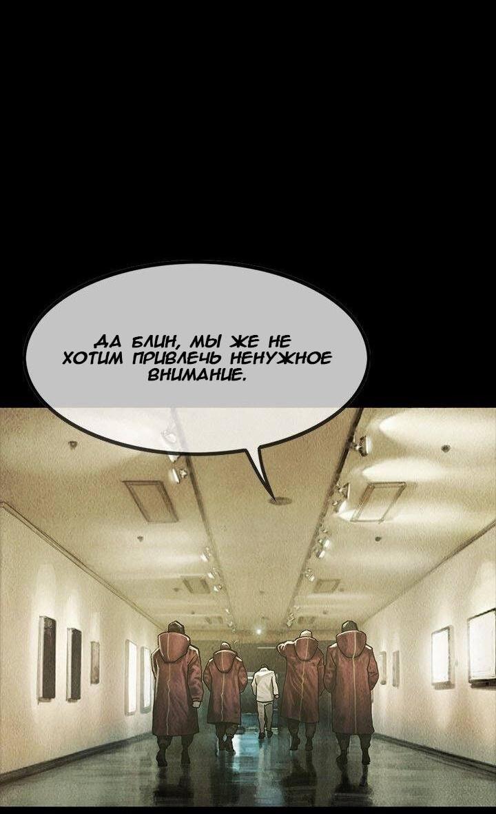 Манга Шаман - Глава 48 Страница 43
