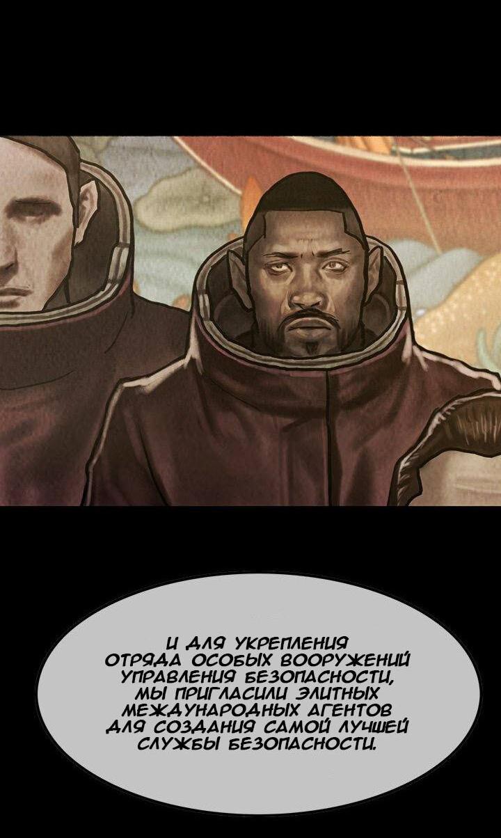 Манга Шаман - Глава 48 Страница 37