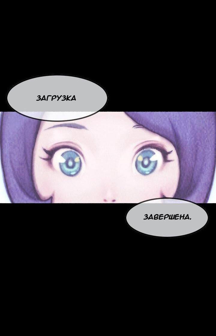 Манга Шаман - Глава 48 Страница 11