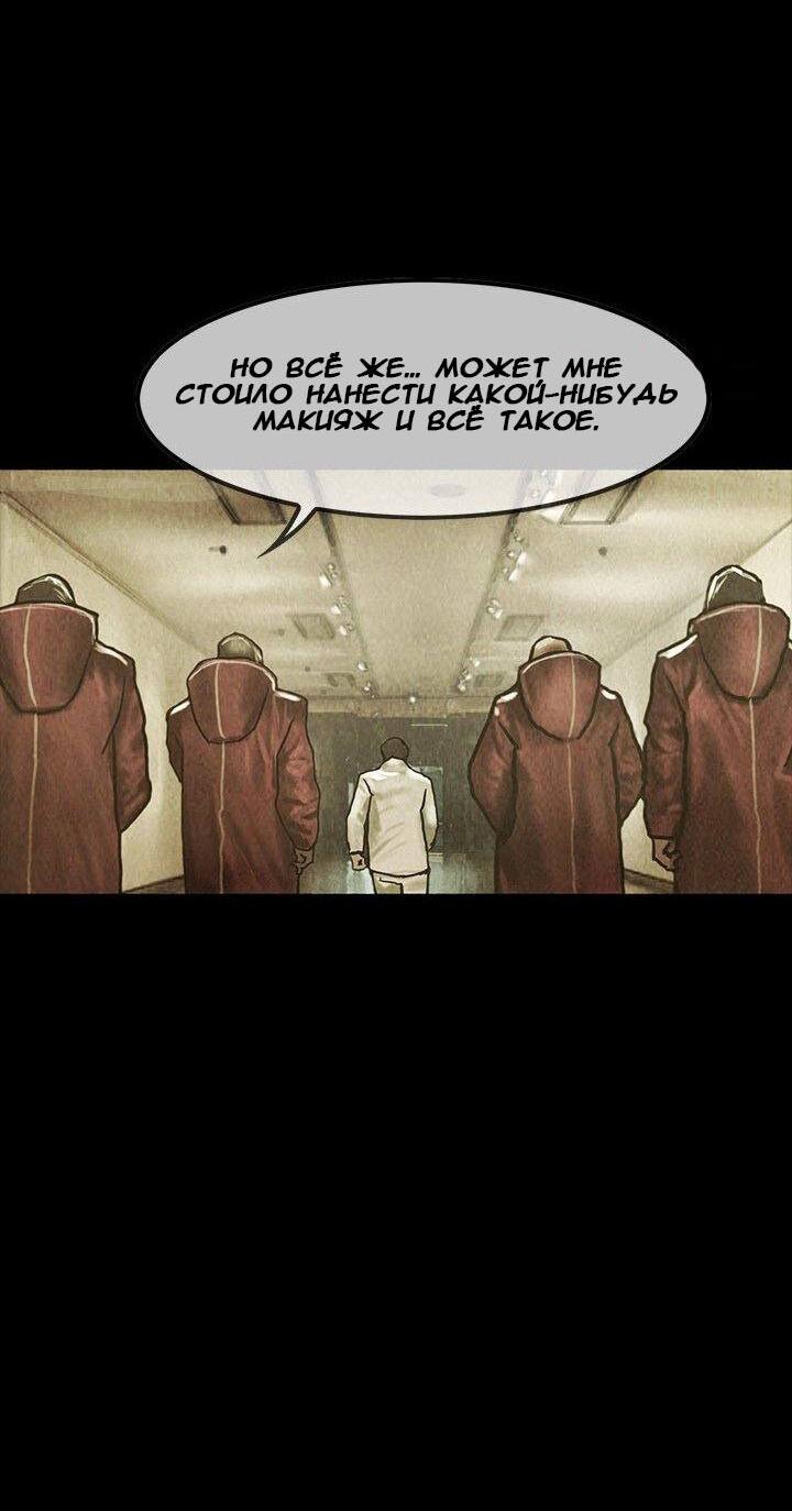 Манга Шаман - Глава 48 Страница 42