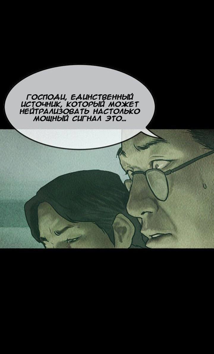 Манга Шаман - Глава 47 Страница 34