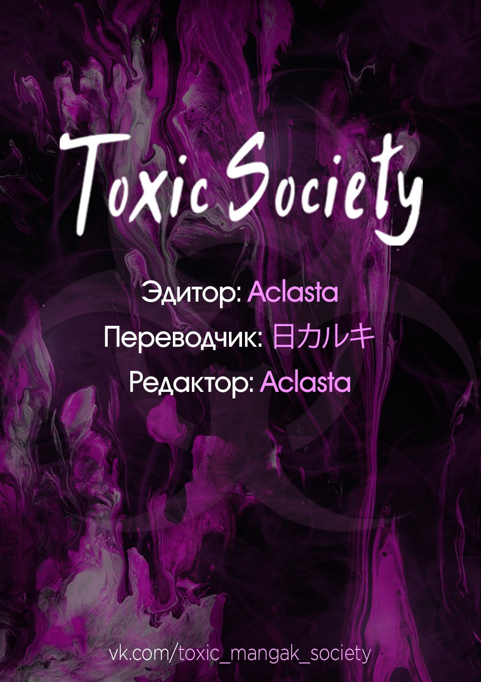 Манга Дочь герцога-монстра - Глава 13 Страница 12