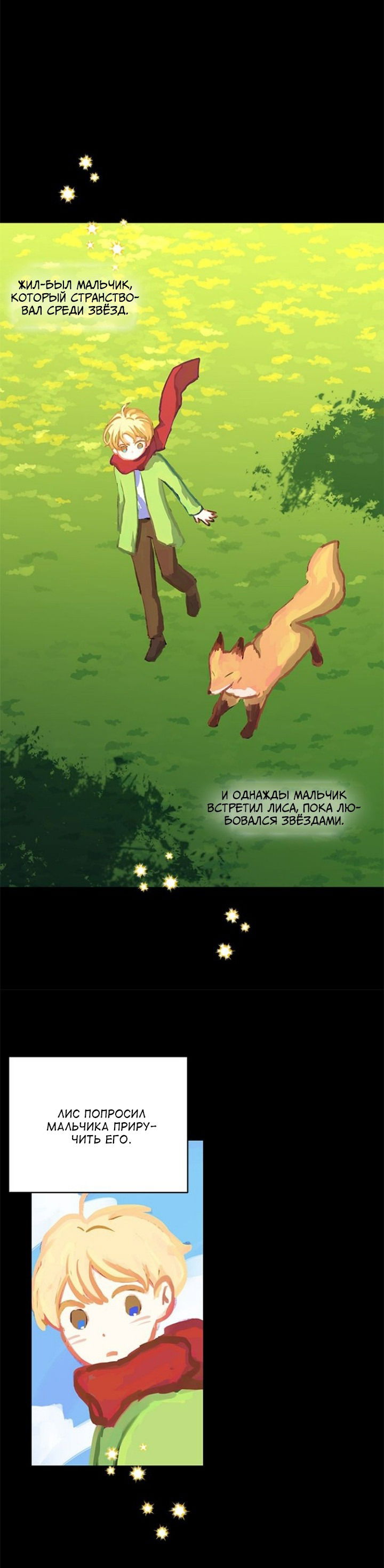 Манга Дочь герцога-монстра - Глава 82 Страница 39