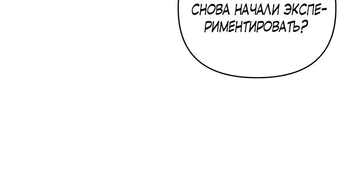 Манга Дочь герцога-монстра - Глава 108 Страница 31