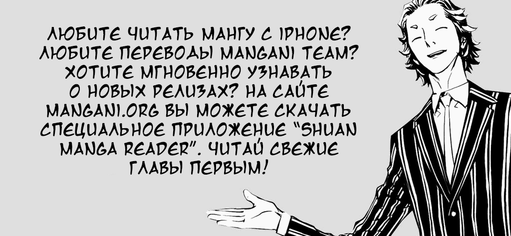 Манга Крушитель: Новые волны - Глава 175 Страница 15
